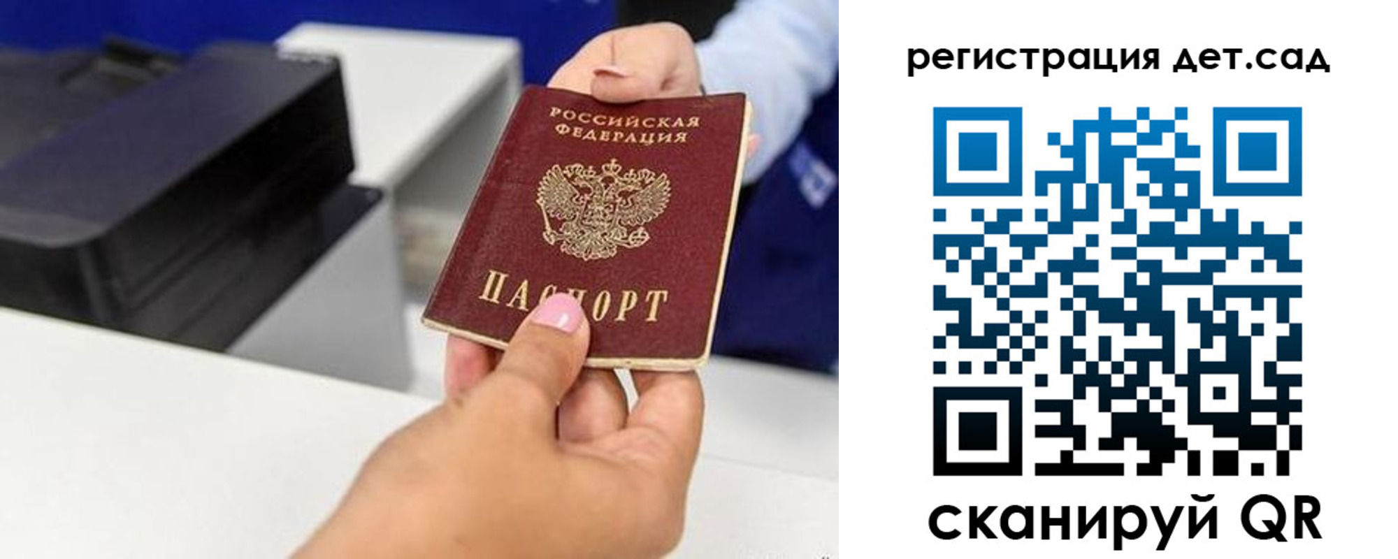 временная регистрация 2025 в Великих Луках