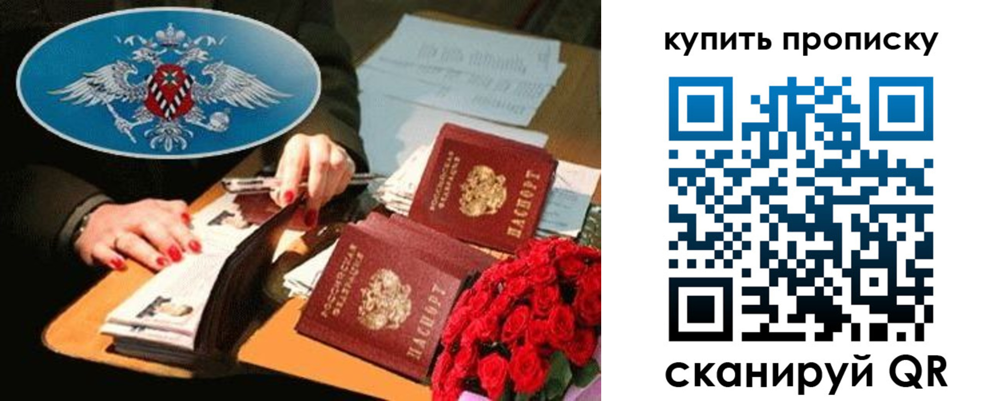 прописка в квартире в Великих Луках