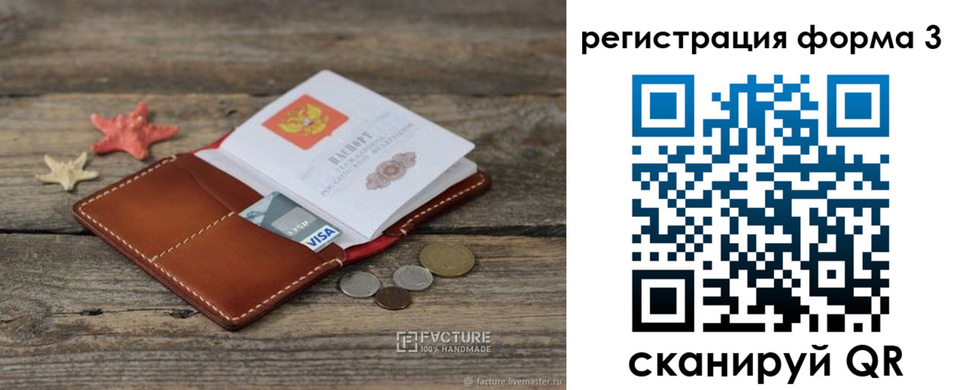 временная регистрация гарантия в Великих Луках