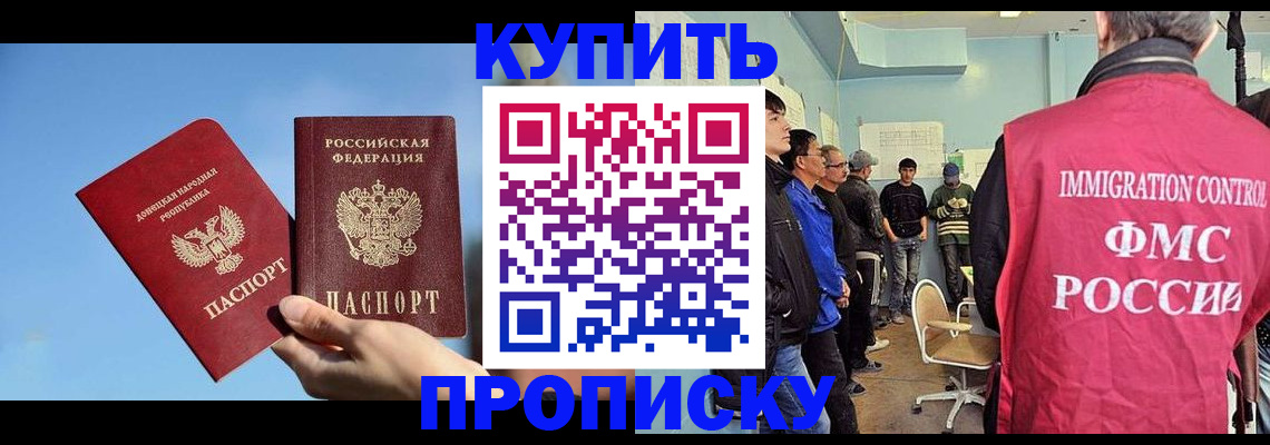 временная регистрация законно в Великих Луках