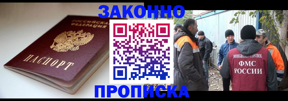 временная регистрация для школы в Великих Луках