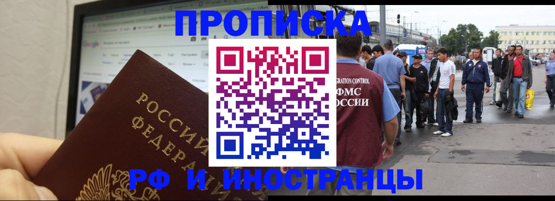 прописка ребенка в Великих Луках