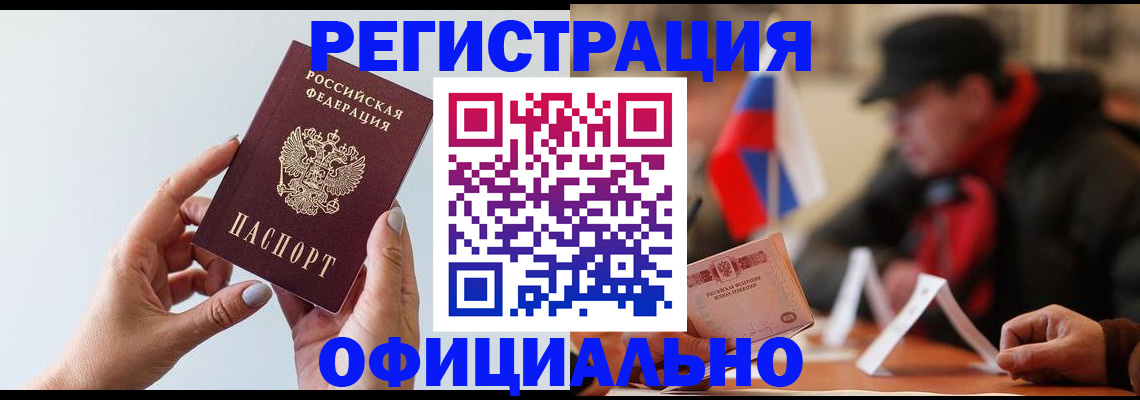 прописка для школы в Великих Луках