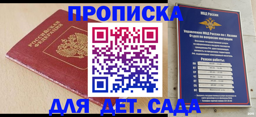 прописка законно в Великих Луках