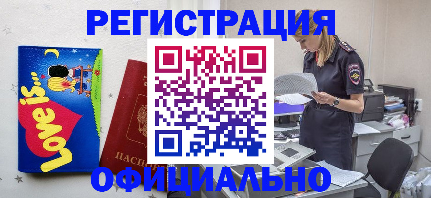 временная регистрация гарантия в Великих Луках